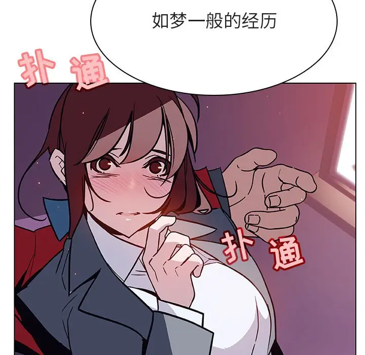 漫画《秘密合约》第19章第185张图