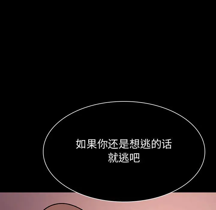 漫画《秘密合约》第19章第23张图