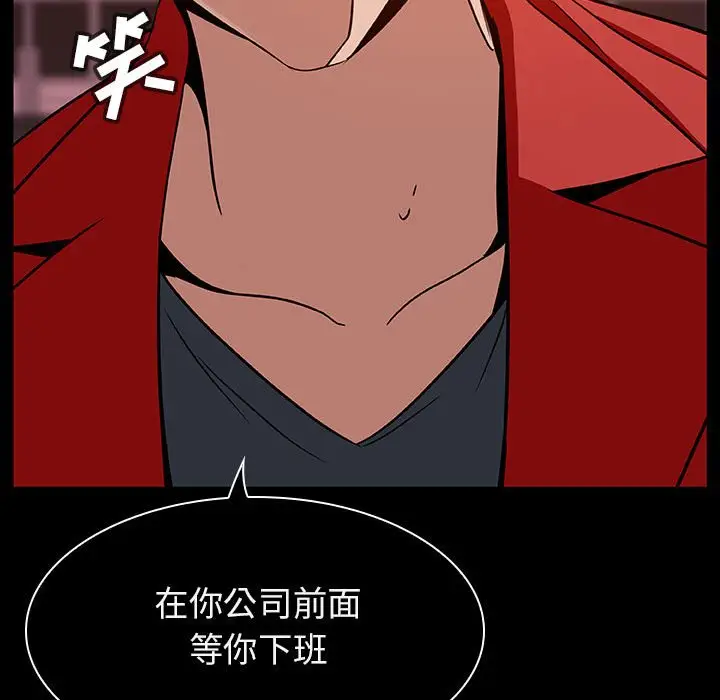 漫画《秘密合约》第19章第27张图