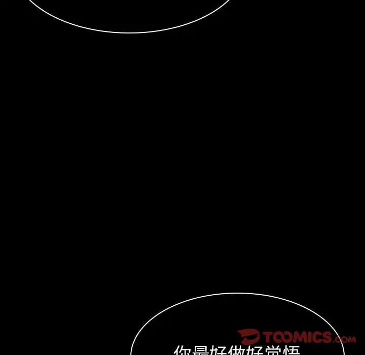 漫画《秘密合约》第19章第28张图