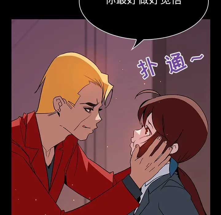 漫画《秘密合约》第19章第29张图