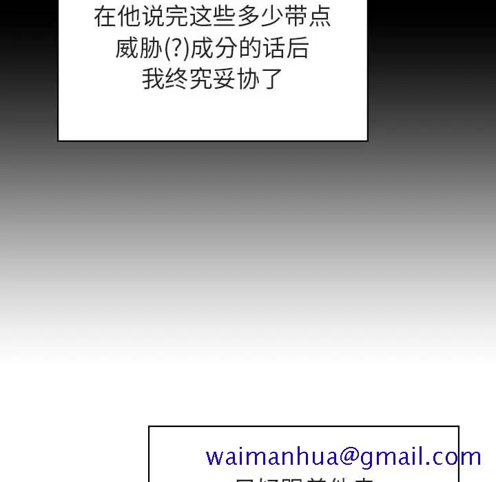 漫画《秘密合约》第19章第31张图