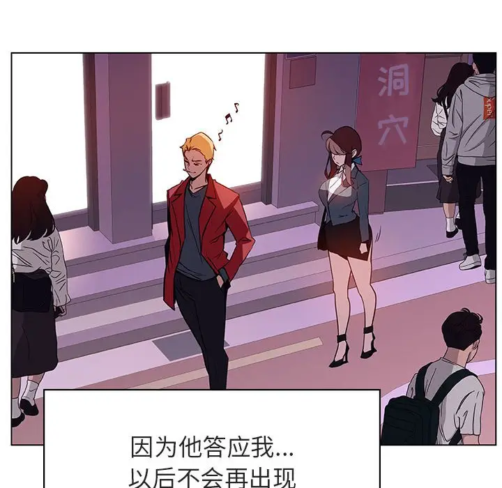 漫画《秘密合约》第19章第33张图