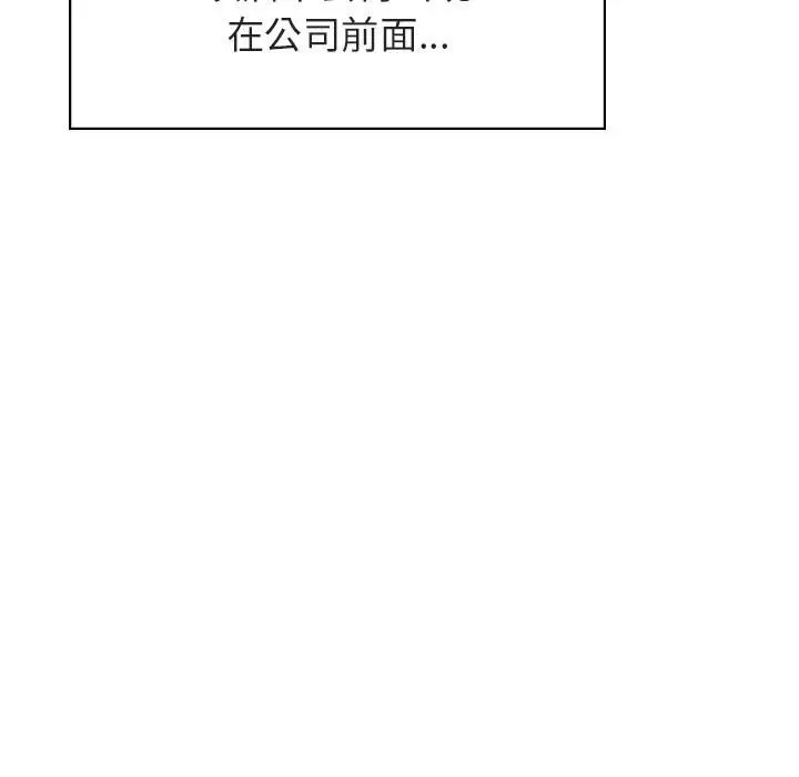 漫画《秘密合约》第19章第34张图