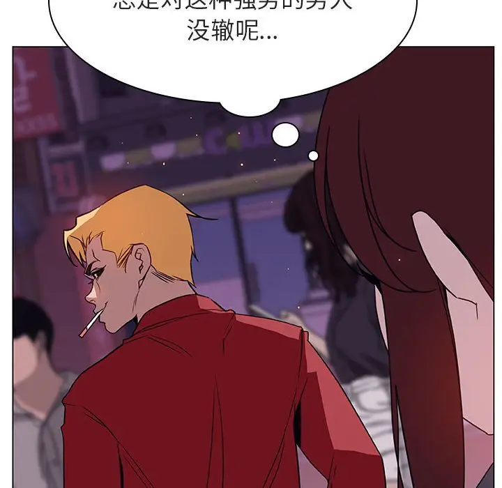 漫画《秘密合约》第19章第37张图