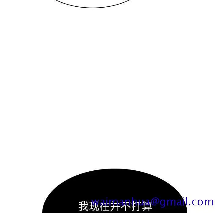 漫画《秘密合约》第19章第41张图