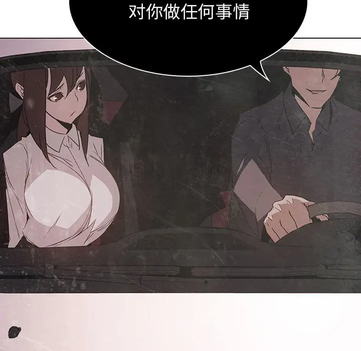 漫画《秘密合约》第19章第42张图