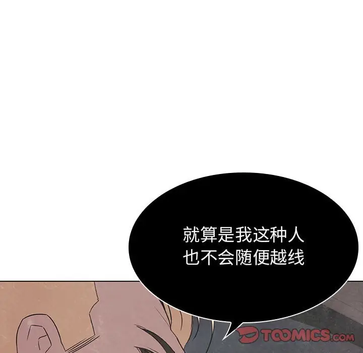 漫画《秘密合约》第19章第44张图