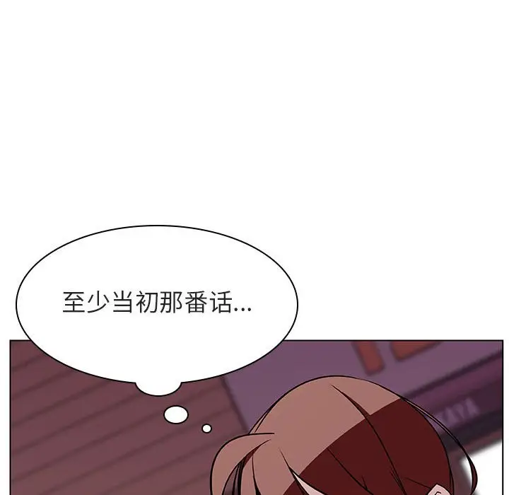 漫画《秘密合约》第19章第47张图