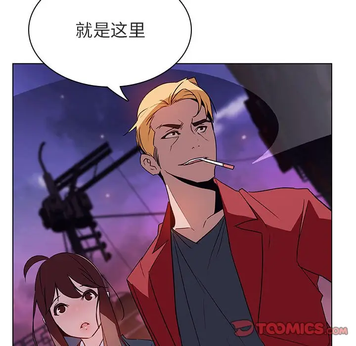 漫画《秘密合约》第19章第52张图