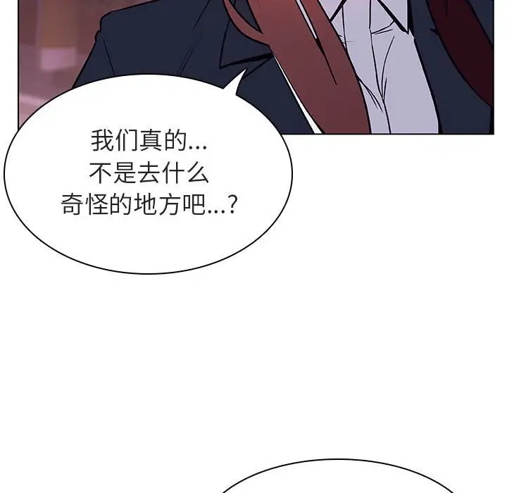漫画《秘密合约》第19章第59张图