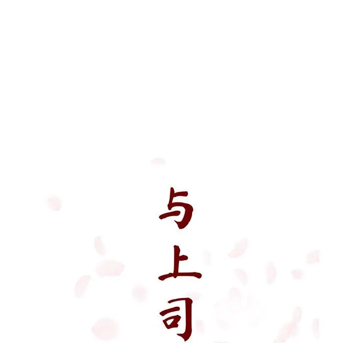 漫画《秘密合约》第19章第63张图