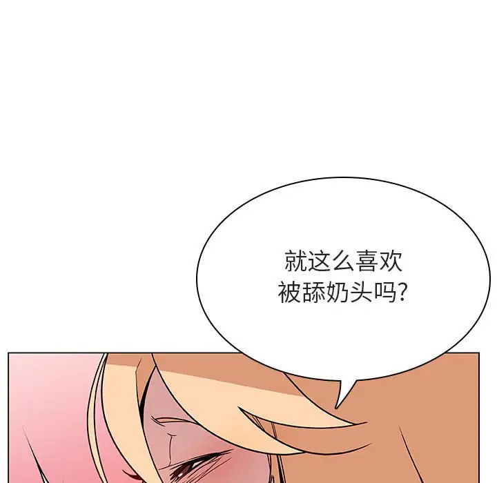 漫画《秘密合约》第19章第78张图