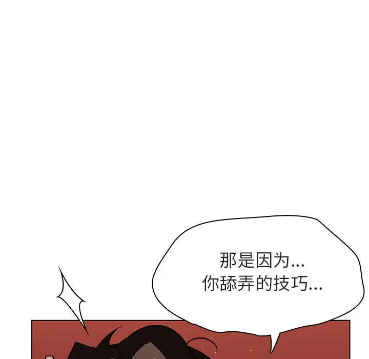 漫画《秘密合约》第19章第80张图