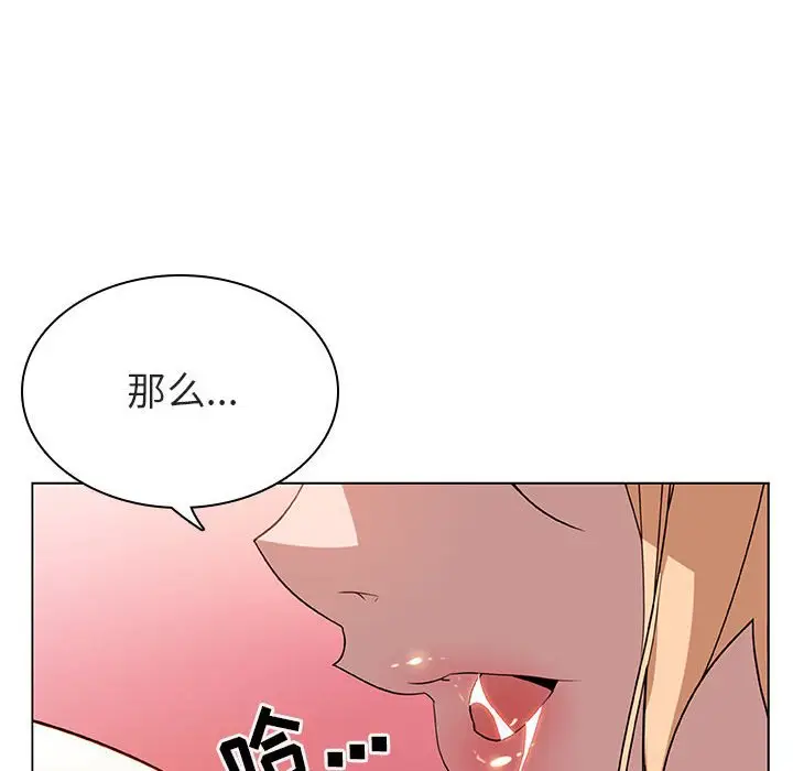 漫画《秘密合约》第19章第82张图