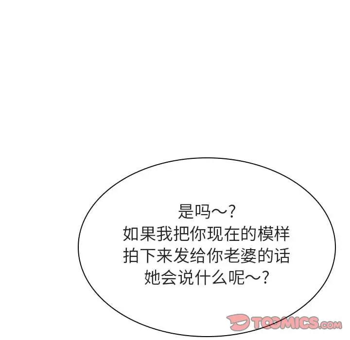 漫画《秘密合约》第19章第92张图
