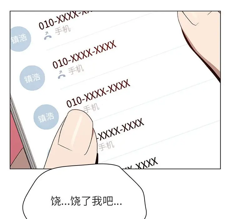 漫画《秘密合约》第19章第93张图