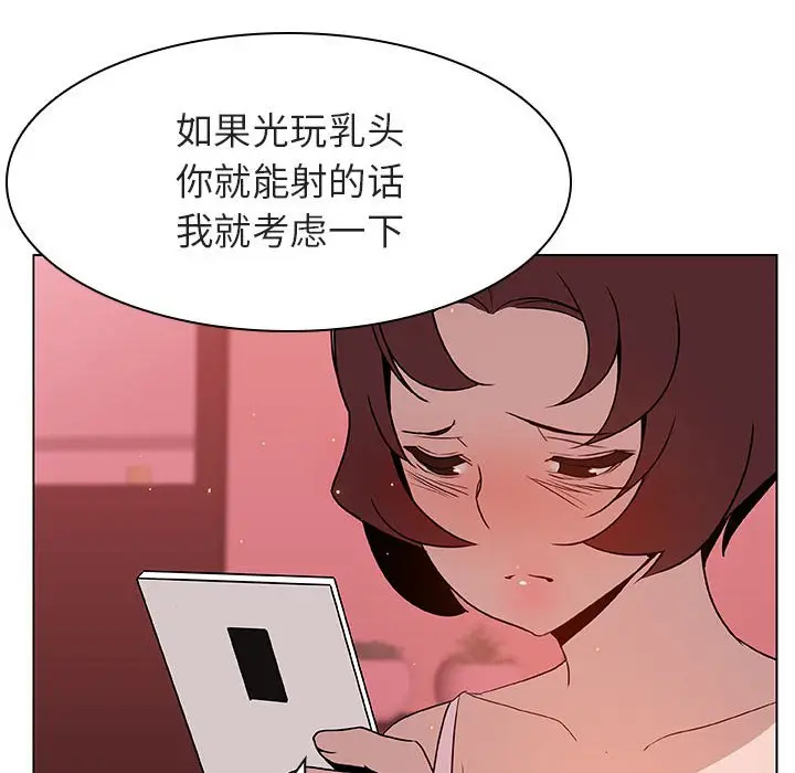 漫画《秘密合约》第19章第95张图