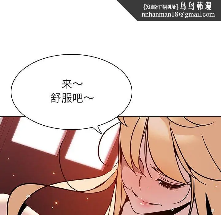 漫画《秘密合约》第19章第97张图