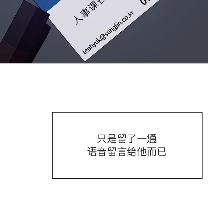 漫画《秘密合约》第40章第100张图