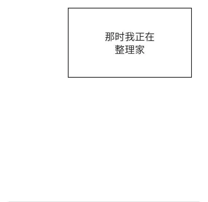 漫画《秘密合约》第40章第103张图