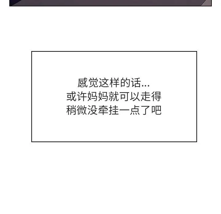 漫画《秘密合约》第40章第105张图