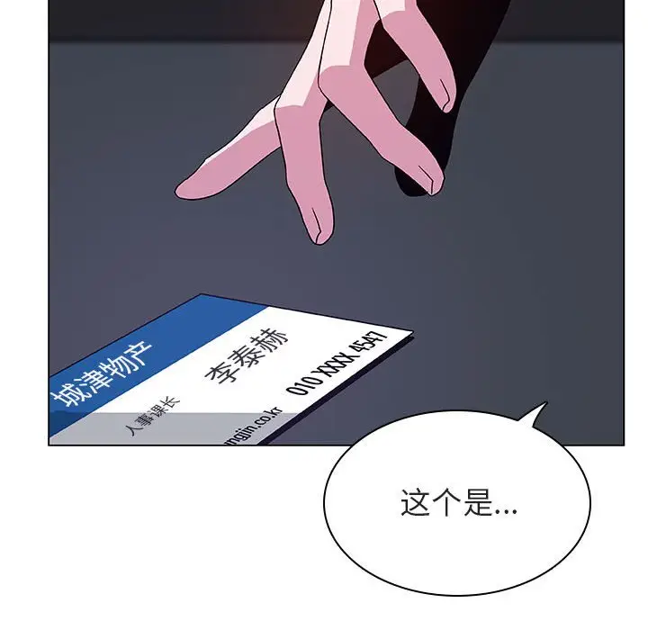 漫画《秘密合约》第40章第107张图