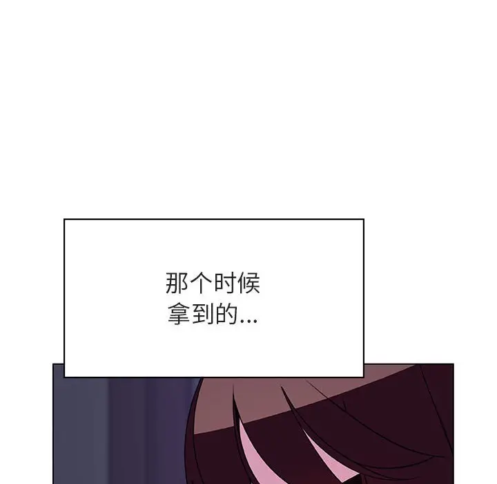 漫画《秘密合约》第40章第109张图