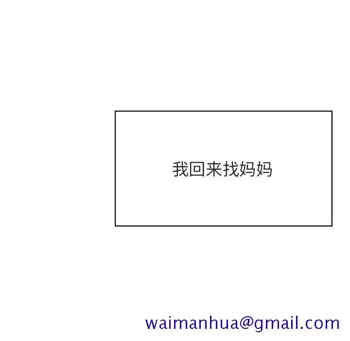 漫画《秘密合约》第40章第11张图