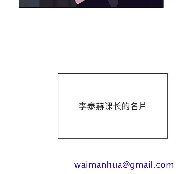 漫画《秘密合约》第40章第111张图