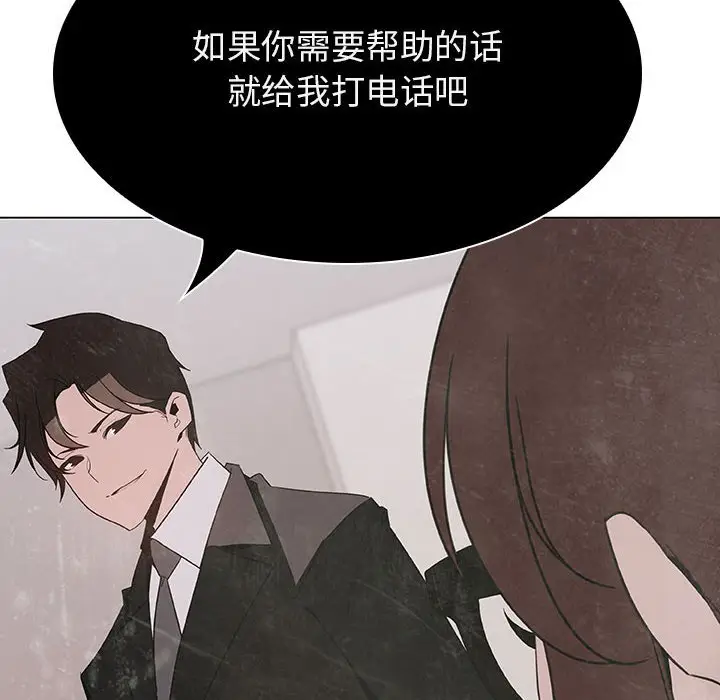 漫画《秘密合约》第40章第113张图