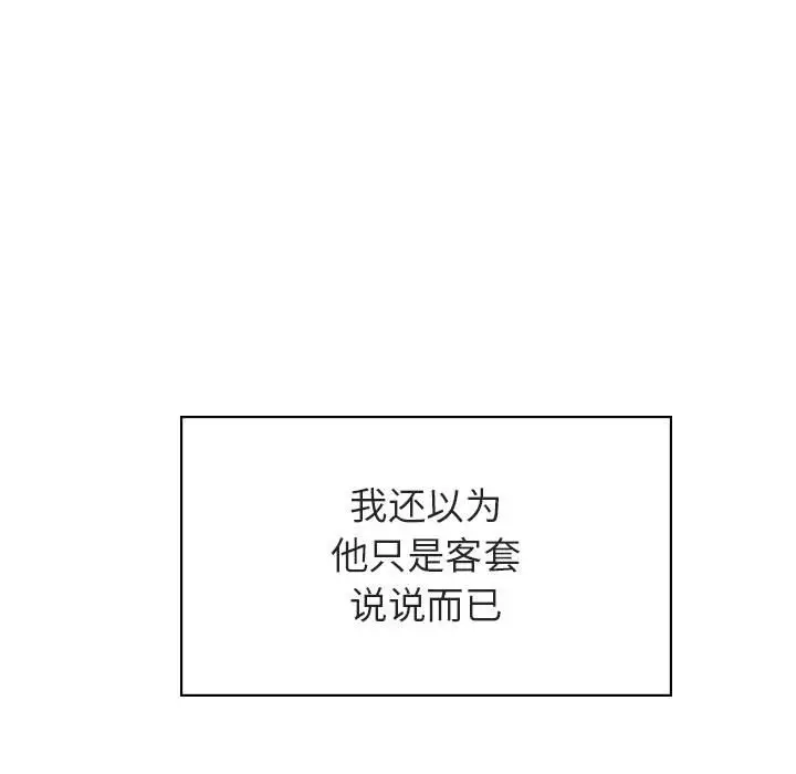 漫画《秘密合约》第40章第118张图