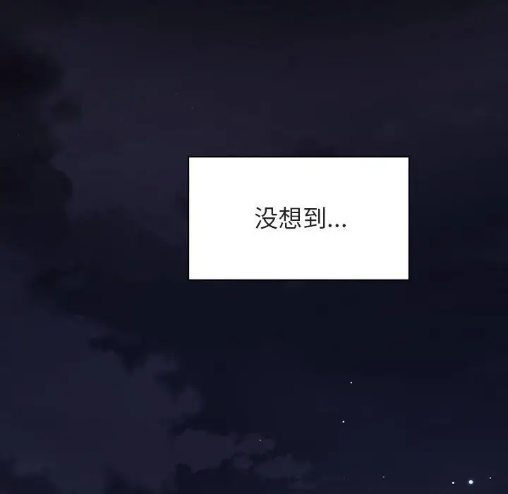 漫画《秘密合约》第40章第120张图