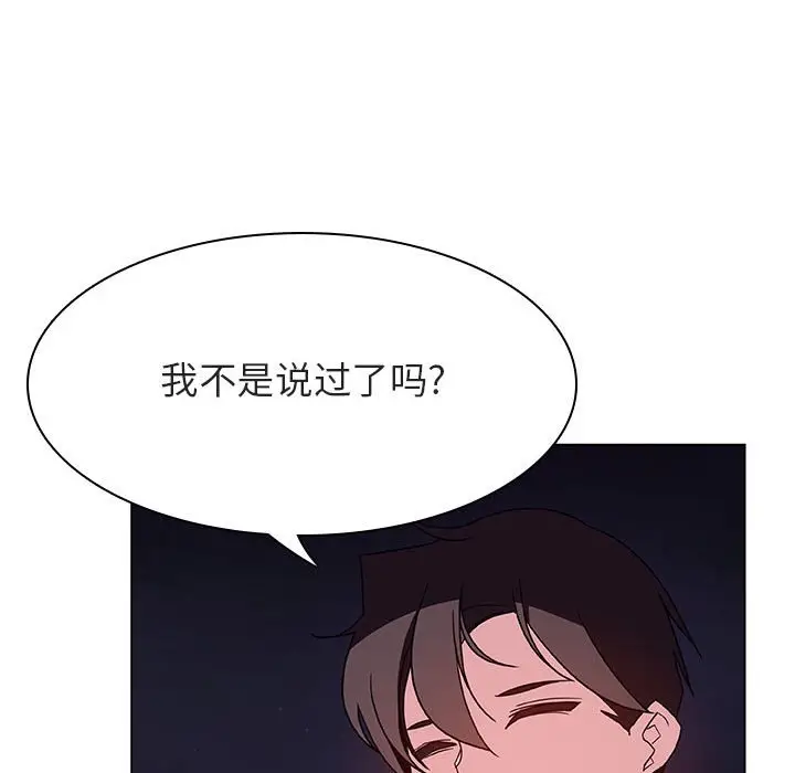 漫画《秘密合约》第40章第123张图