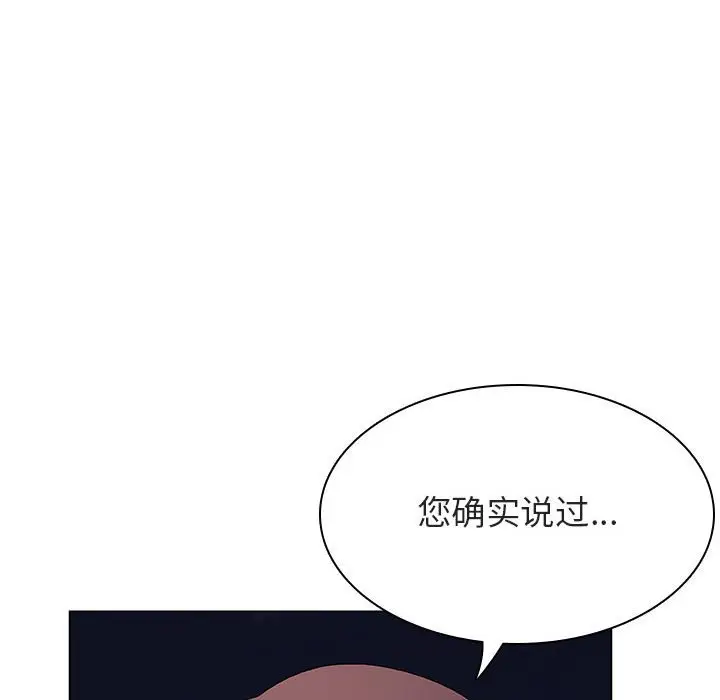 漫画《秘密合约》第40章第128张图