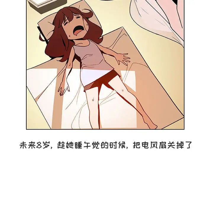 漫画《秘密合约》第40章第13张图