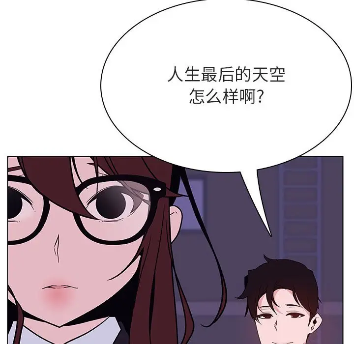 漫画《秘密合约》第40章第132张图