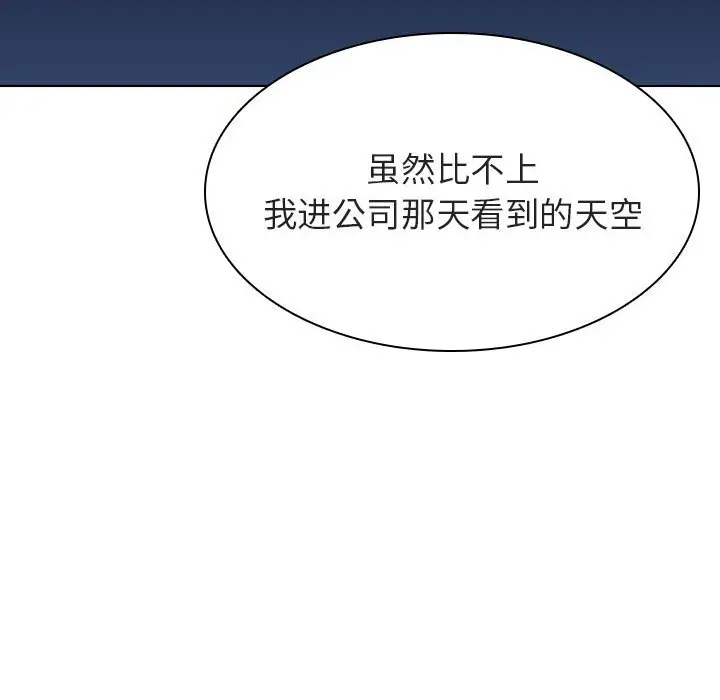 漫画《秘密合约》第40章第137张图