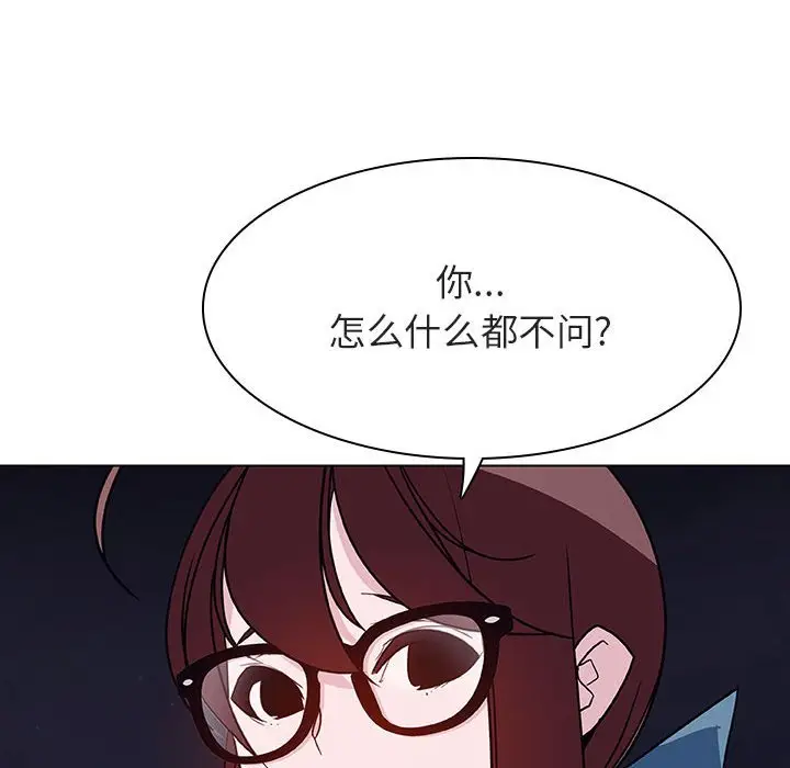 漫画《秘密合约》第40章第140张图