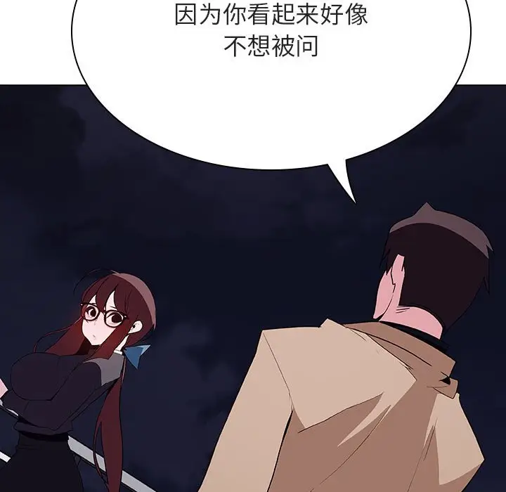 漫画《秘密合约》第40章第143张图