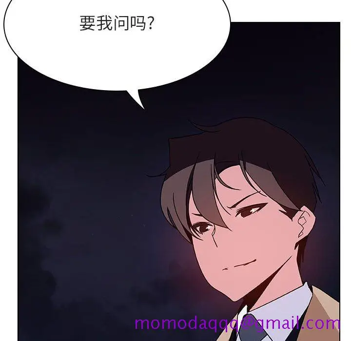 漫画《秘密合约》第40章第146张图