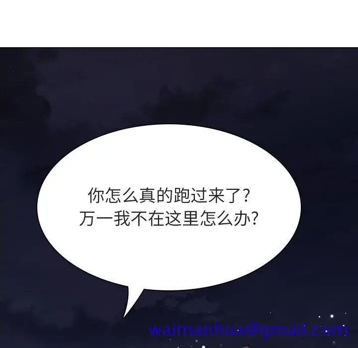 漫画《秘密合约》第40章第151张图