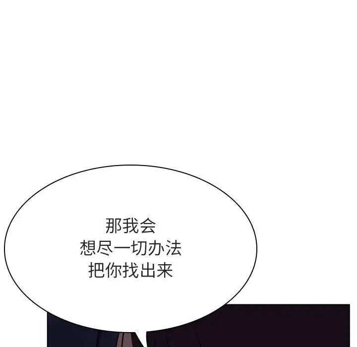 漫画《秘密合约》第40章第153张图