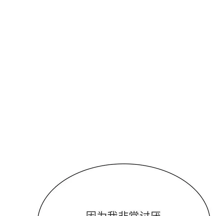 漫画《秘密合约》第40章第155张图