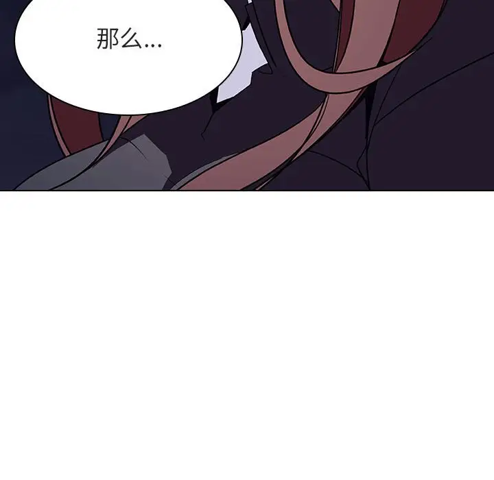 漫画《秘密合约》第40章第162张图