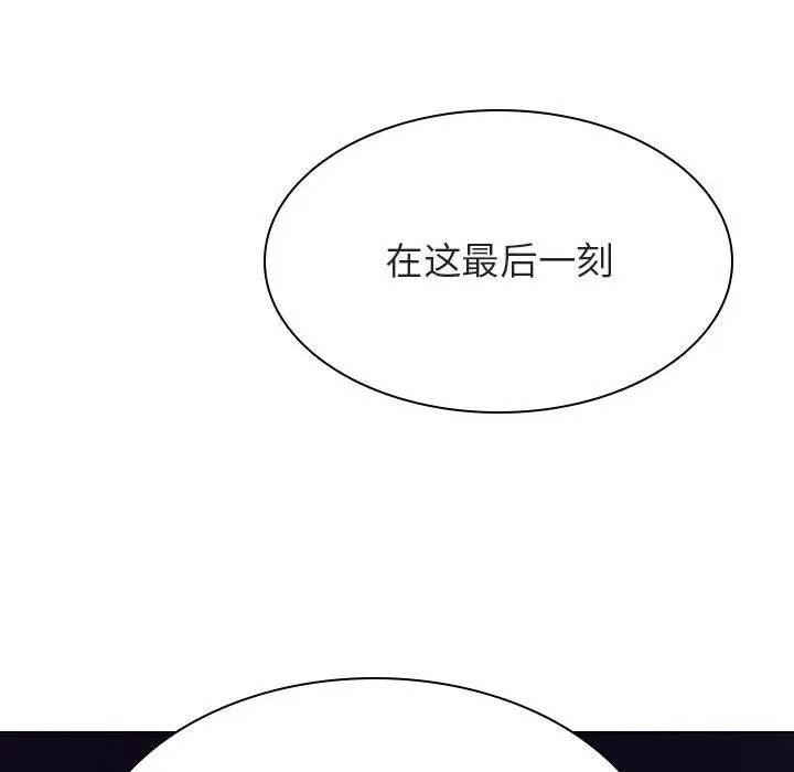 漫画《秘密合约》第40章第163张图