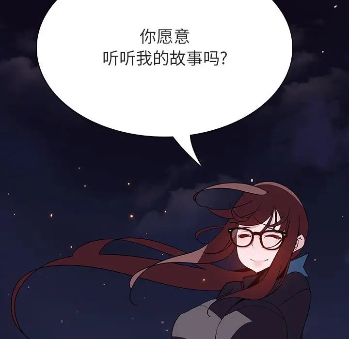 漫画《秘密合约》第40章第164张图