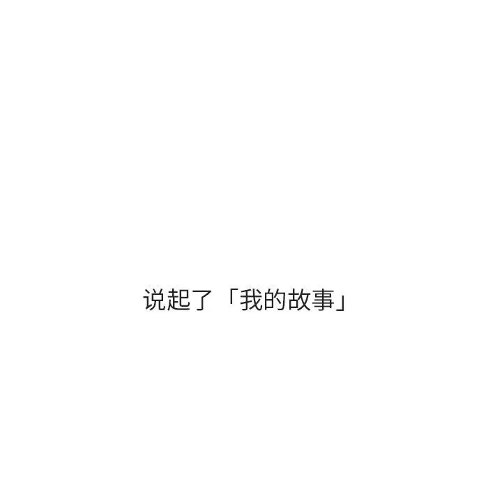 漫画《秘密合约》第40章第167张图