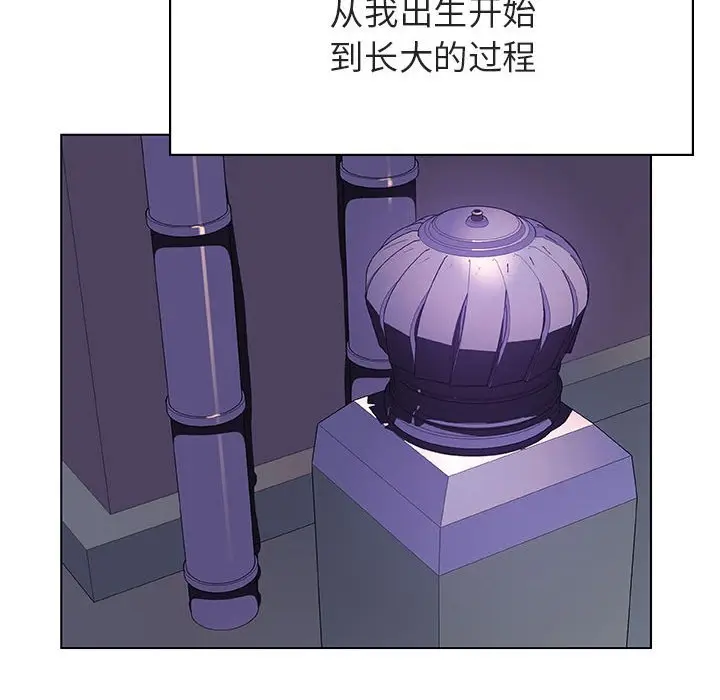 漫画《秘密合约》第40章第169张图