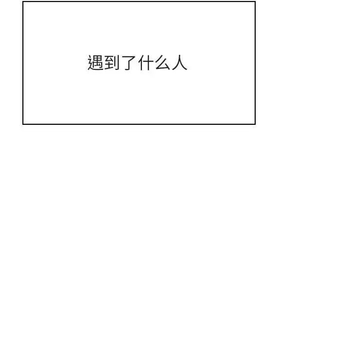 漫画《秘密合约》第40章第170张图